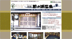 Desktop Screenshot of hirado-onsen.com