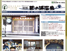 Tablet Screenshot of hirado-onsen.com